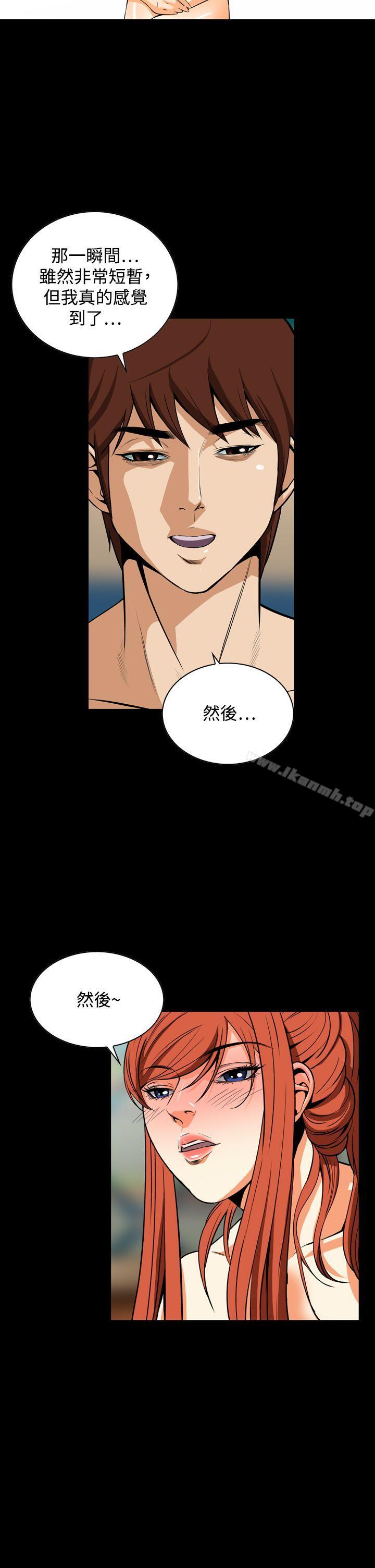 《惡夢(完結)》漫画 第23話