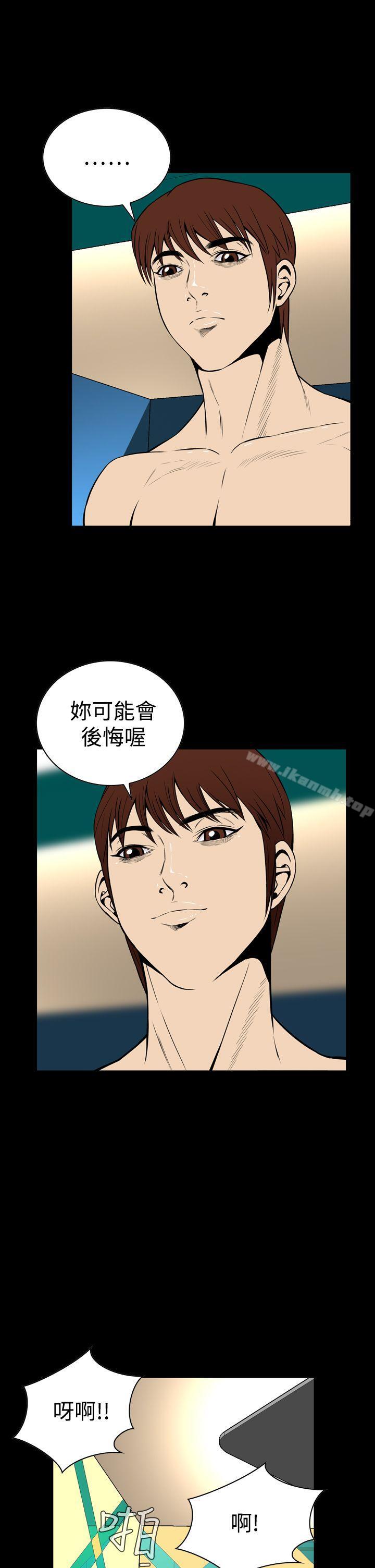 《惡夢(完結)》漫画 第24話