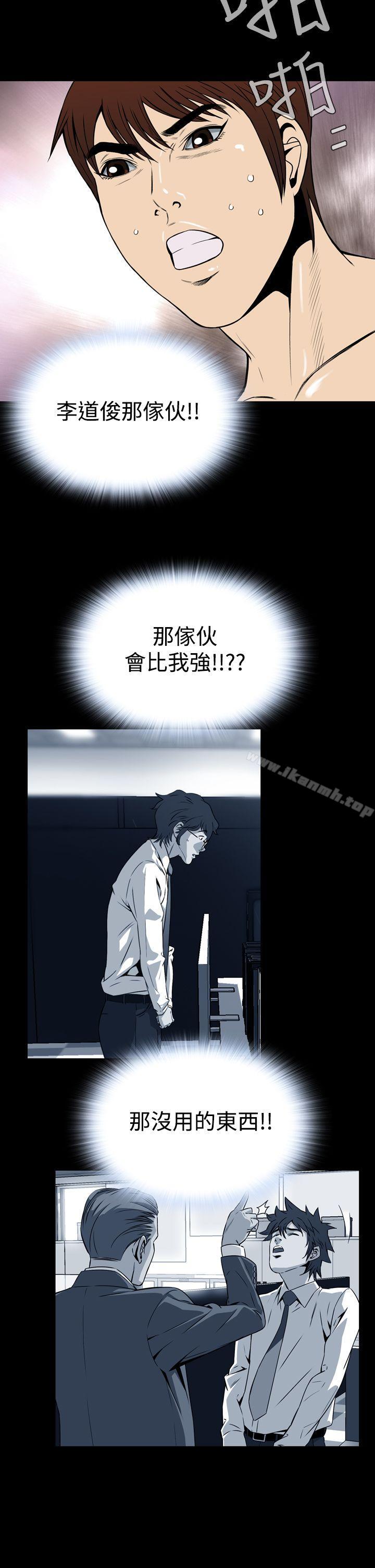《惡夢(完結)》漫画 第24話