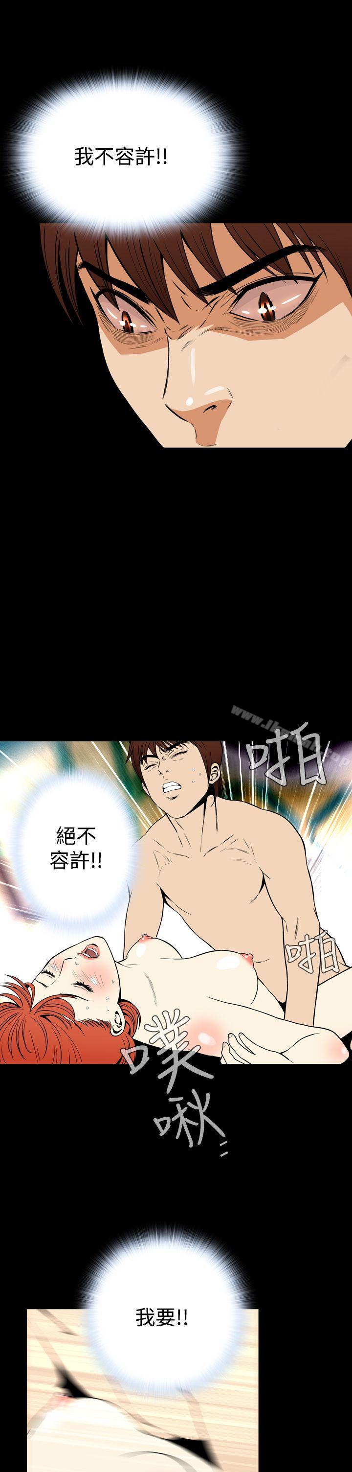 《惡夢(完結)》漫画 第24話