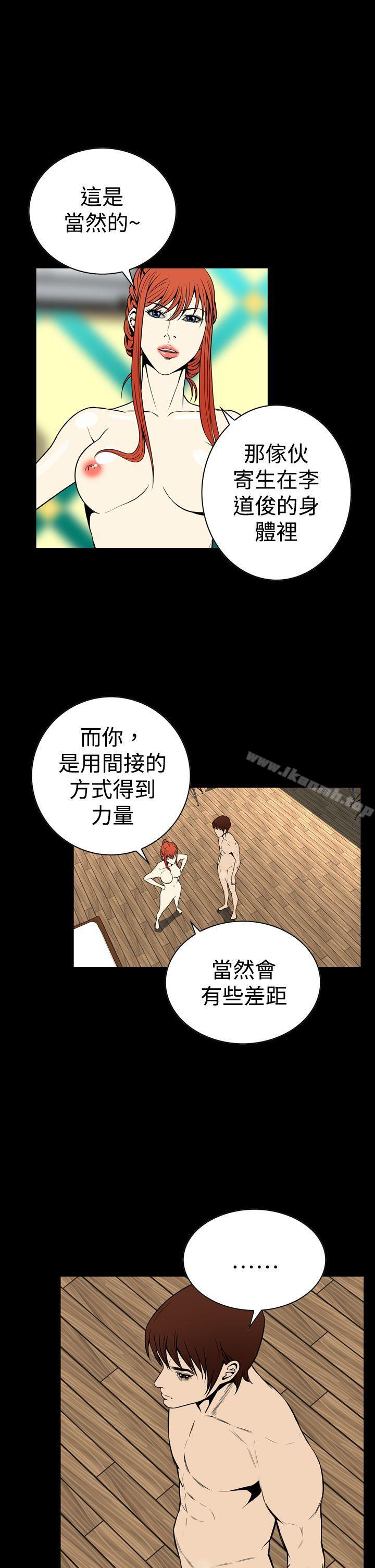 《惡夢(完結)》漫画 第24話