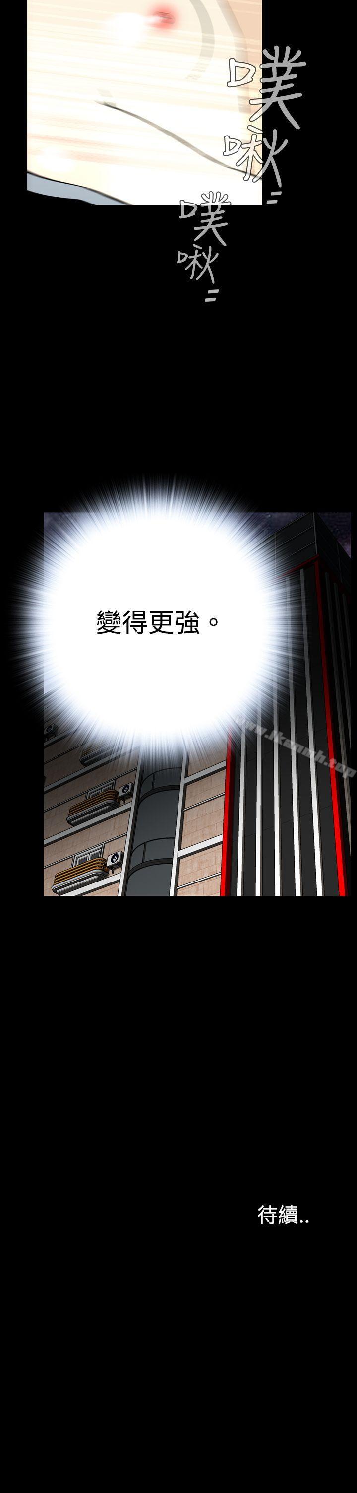 《惡夢(完結)》漫画 第24話