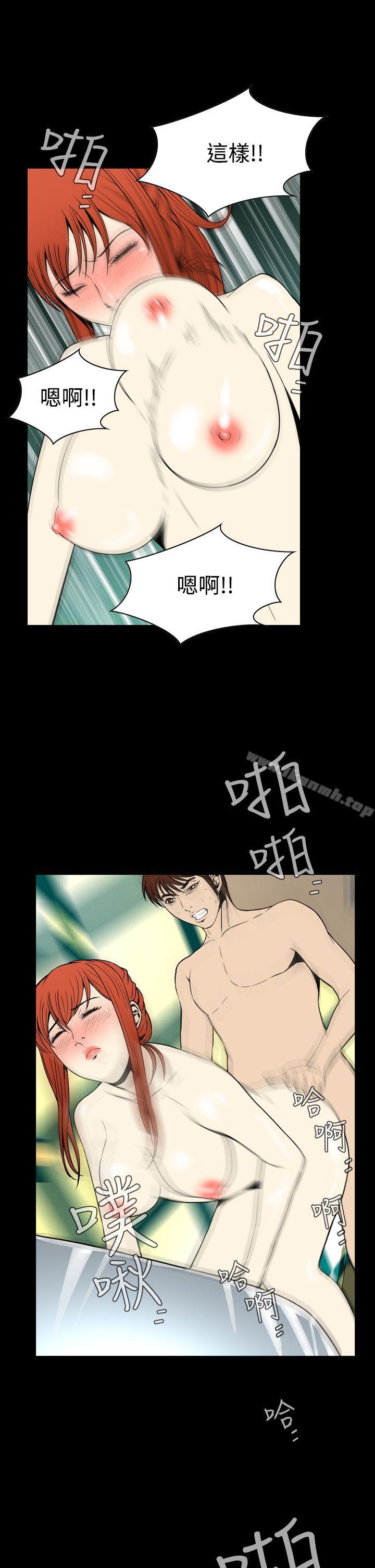 《惡夢(完結)》漫画 第24話
