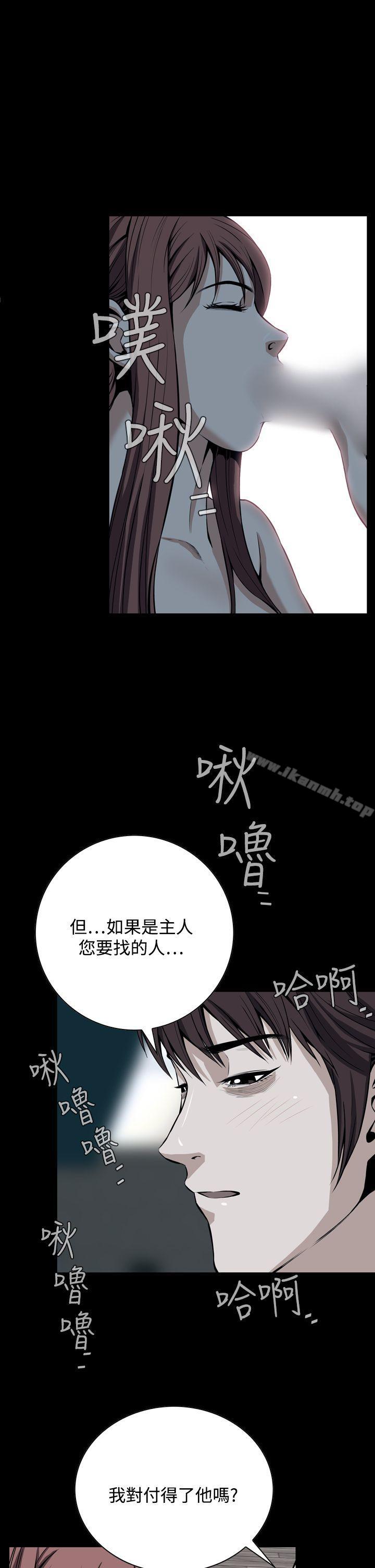 《惡夢(完結)》漫画 第24話