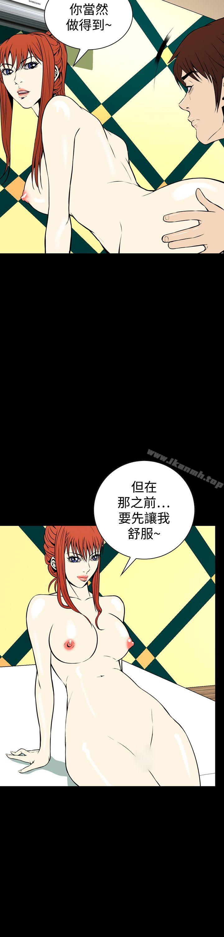 《惡夢(完結)》漫画 第24話