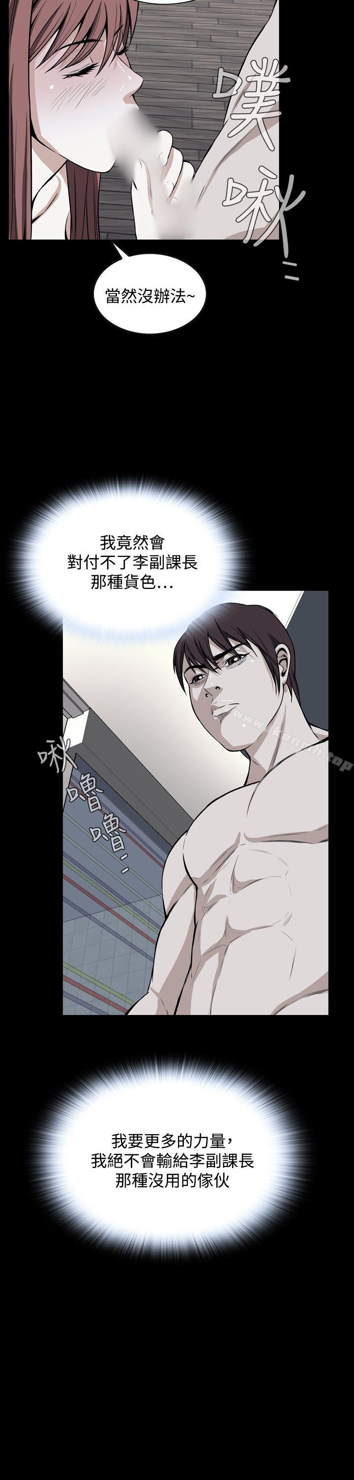 《惡夢(完結)》漫画 第24話