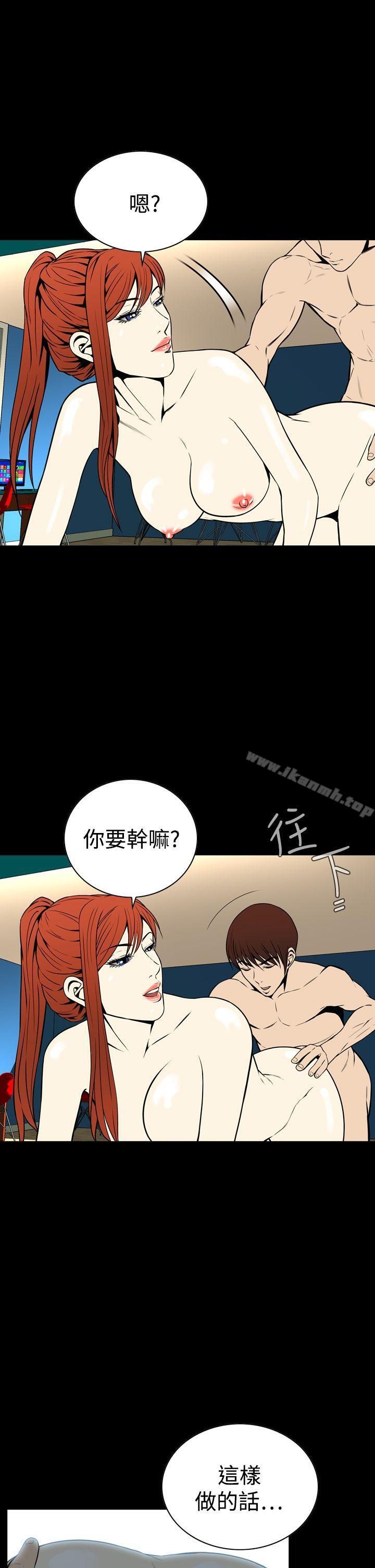 《惡夢(完結)》漫画 第24話