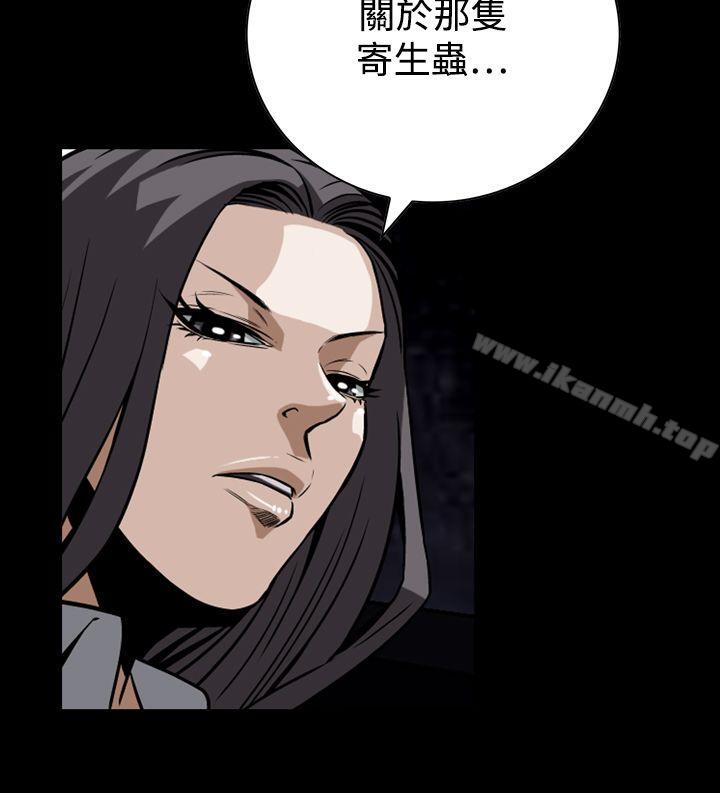 《惡夢(完結)》漫画 第25話