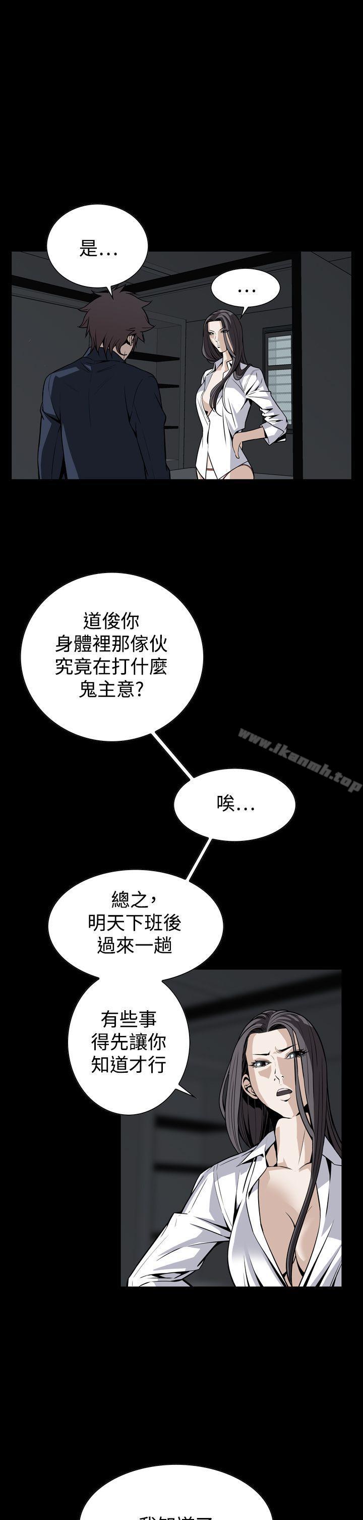 《惡夢(完結)》漫画 第25話