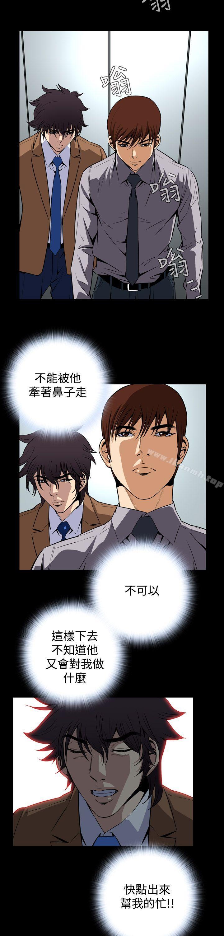 《惡夢(完結)》漫画 第26話