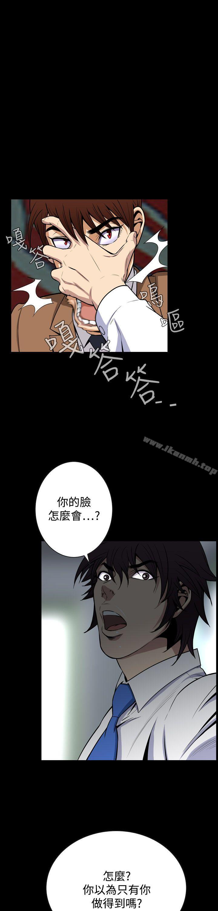 《惡夢(完結)》漫画 第26話