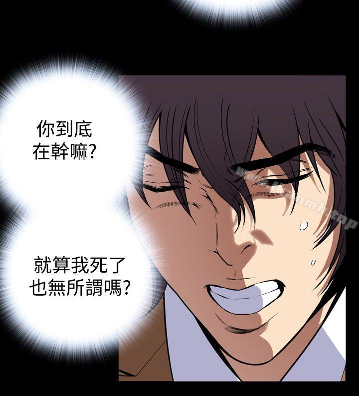 《惡夢(完結)》漫画 第26話