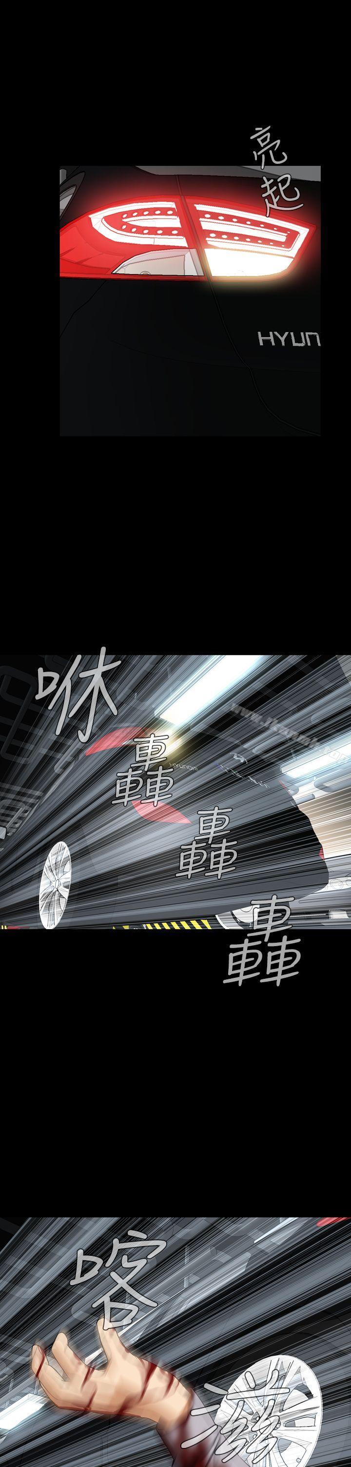 《惡夢(完結)》漫画 第27話
