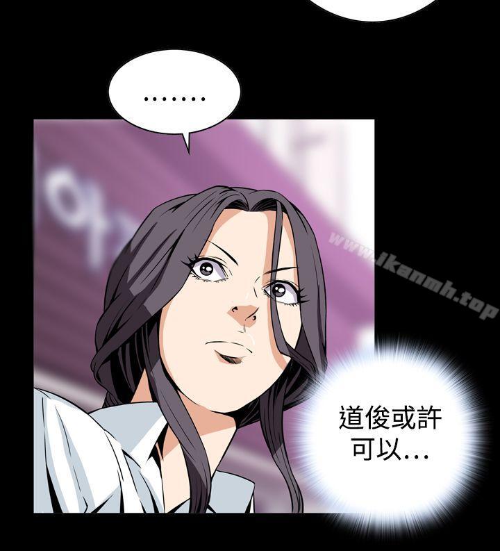 《惡夢(完結)》漫画 第28話