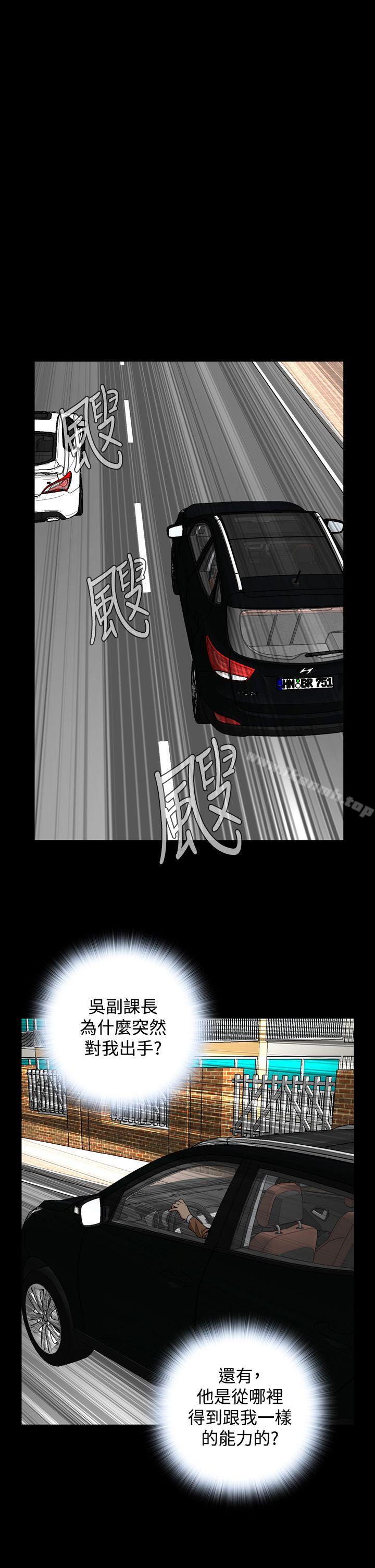 《惡夢(完結)》漫画 第28話