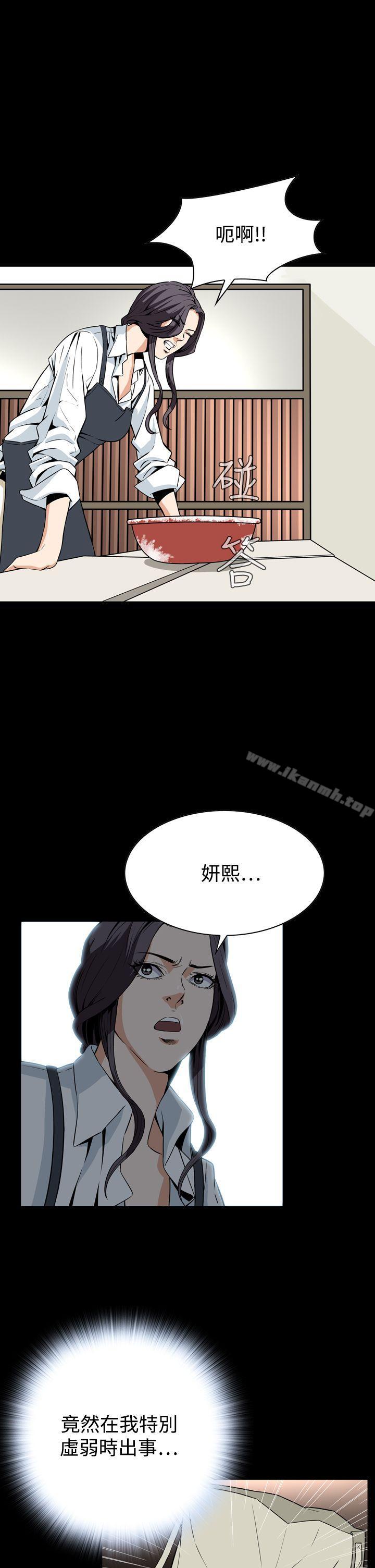 《惡夢(完結)》漫画 第28話