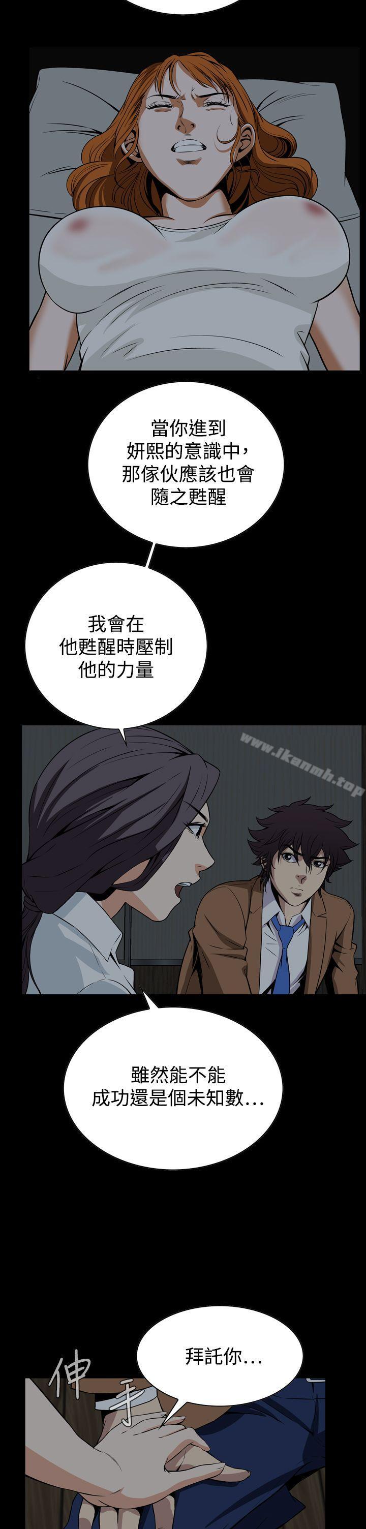 《惡夢(完結)》漫画 第29話