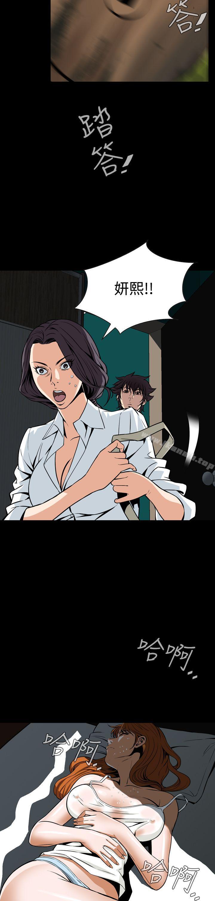 《惡夢(完結)》漫画 第29話