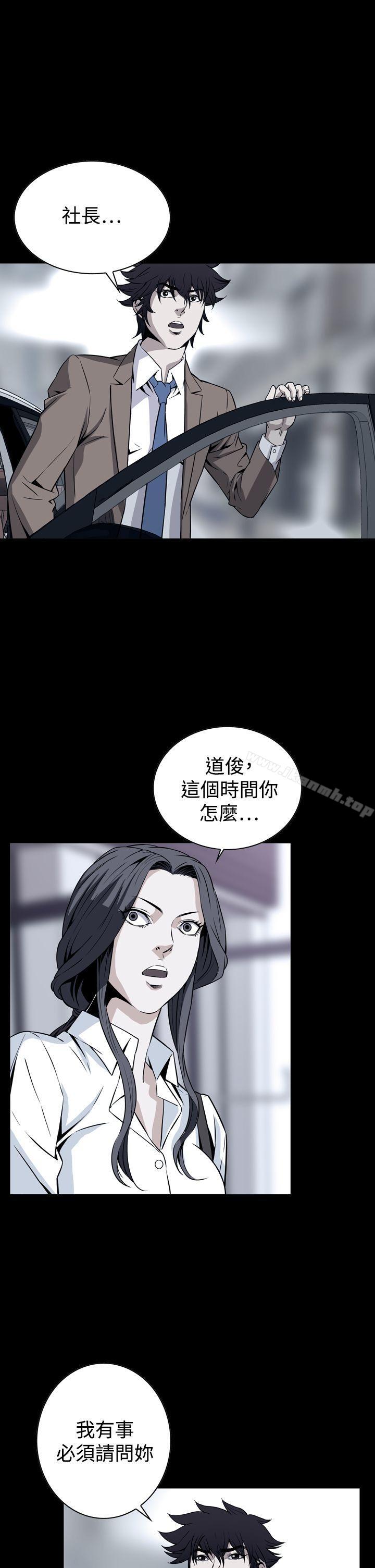 《惡夢(完結)》漫画 第29話