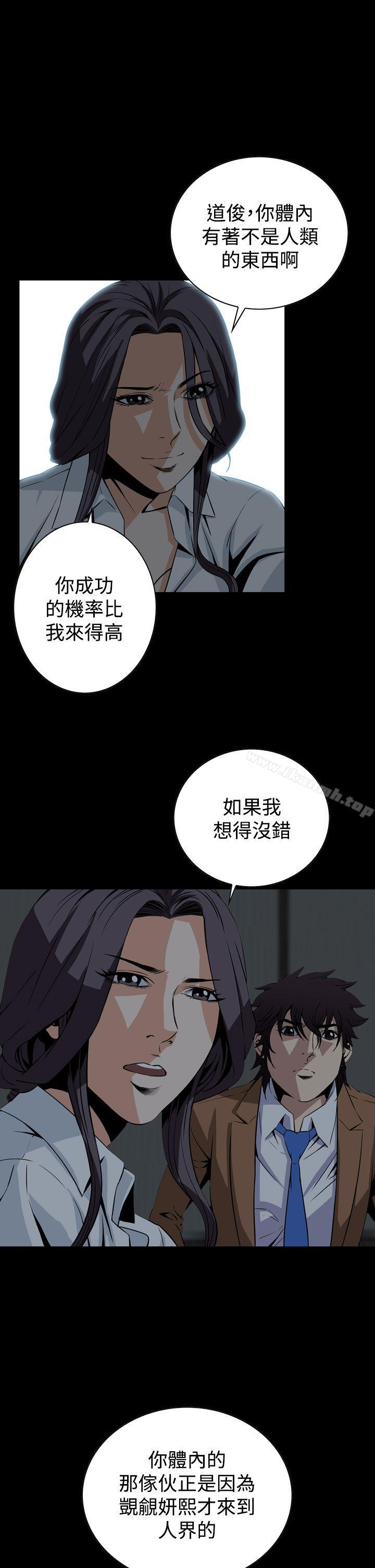 《惡夢(完結)》漫画 第29話