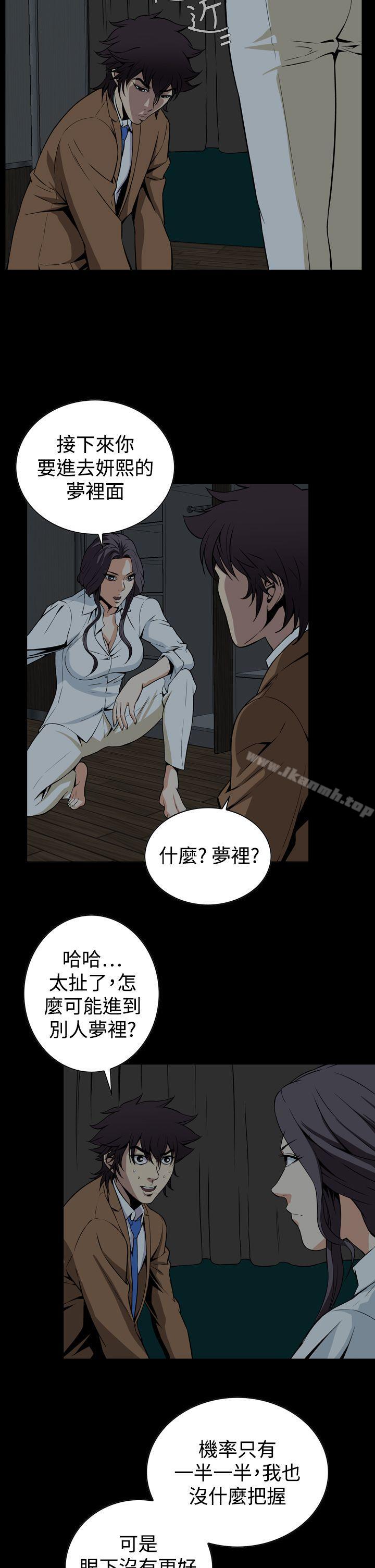 《惡夢(完結)》漫画 第29話