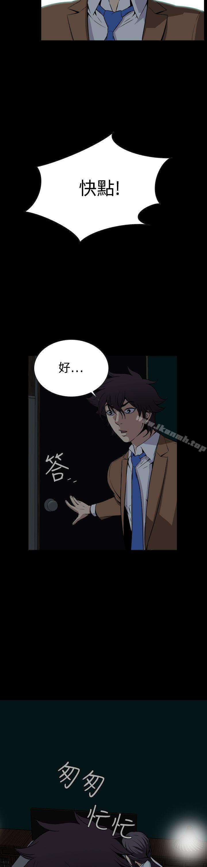 《惡夢(完結)》漫画 第29話