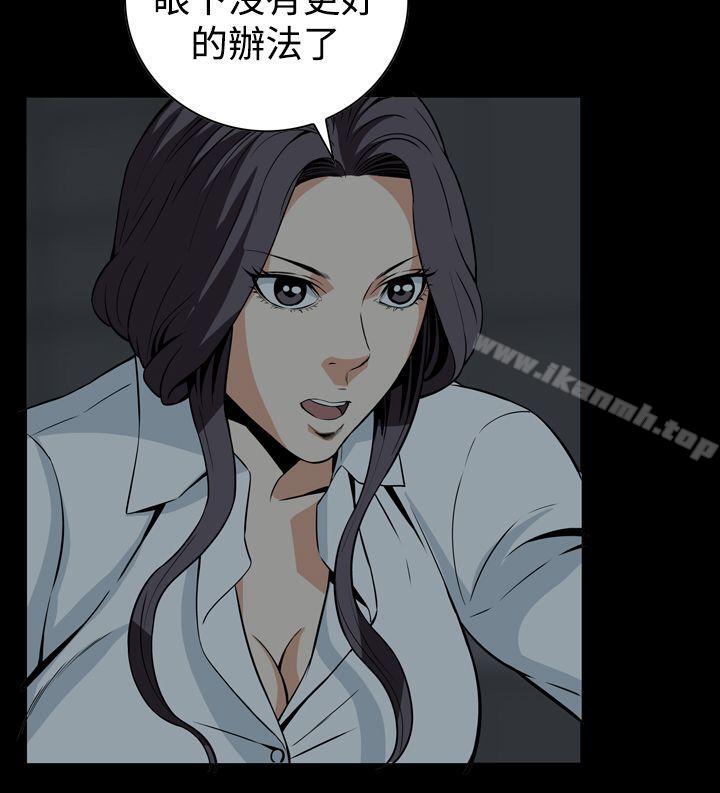 《惡夢(完結)》漫画 第29話