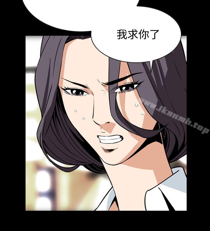 《惡夢(完結)》漫画 第29話