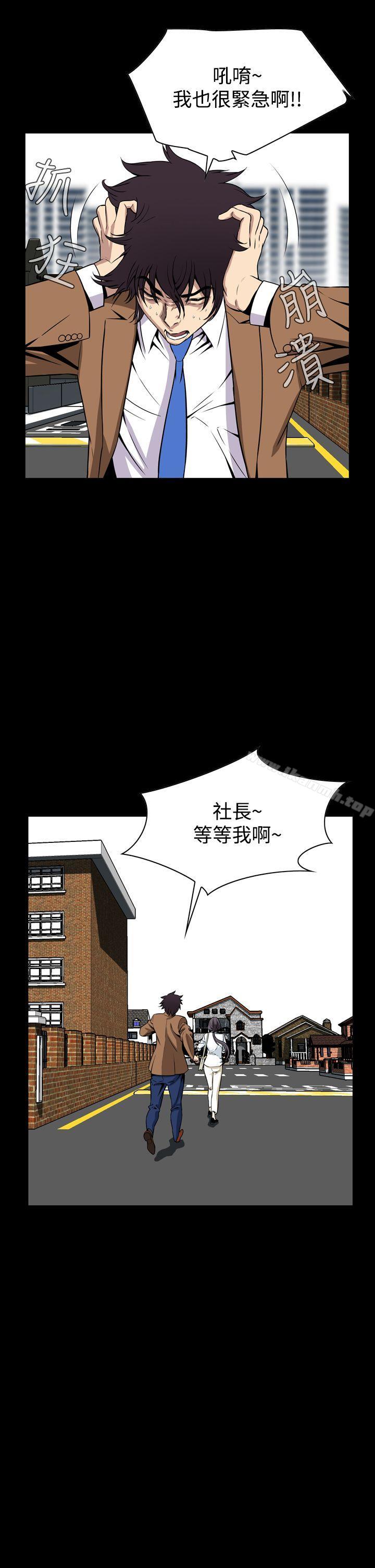 《惡夢(完結)》漫画 第29話