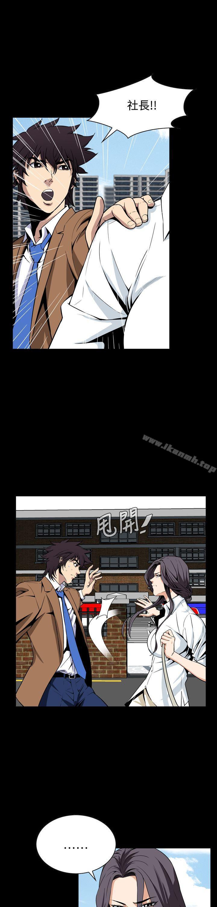《惡夢(完結)》漫画 第29話