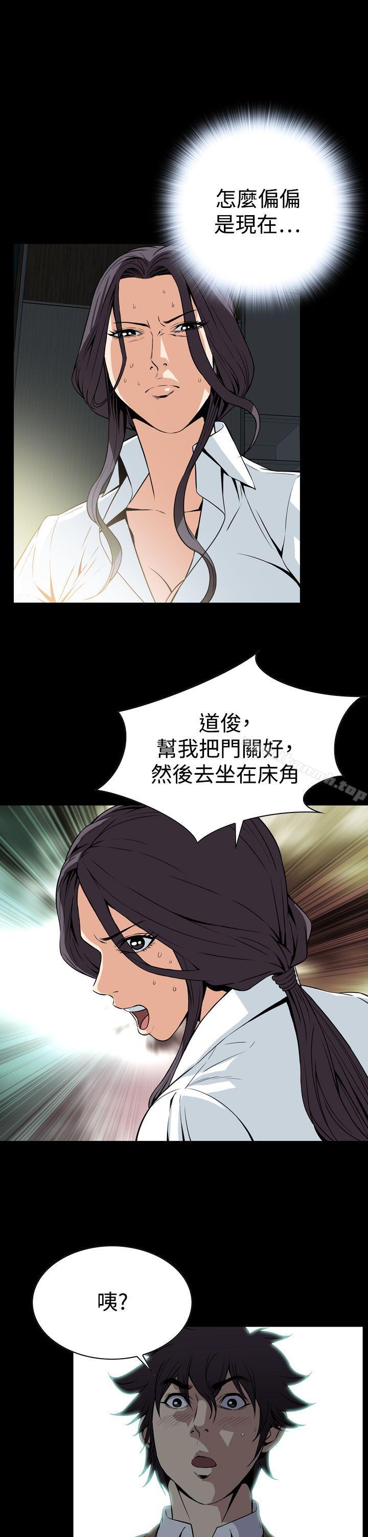 《惡夢(完結)》漫画 第29話