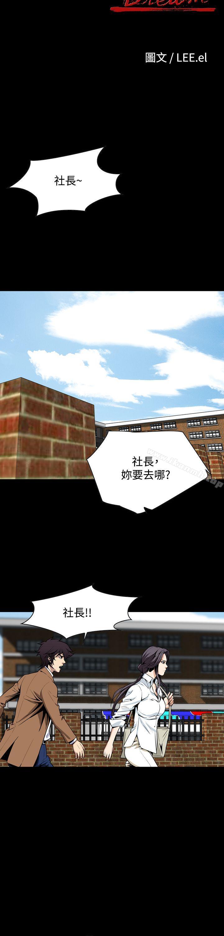 《惡夢(完結)》漫画 第29話