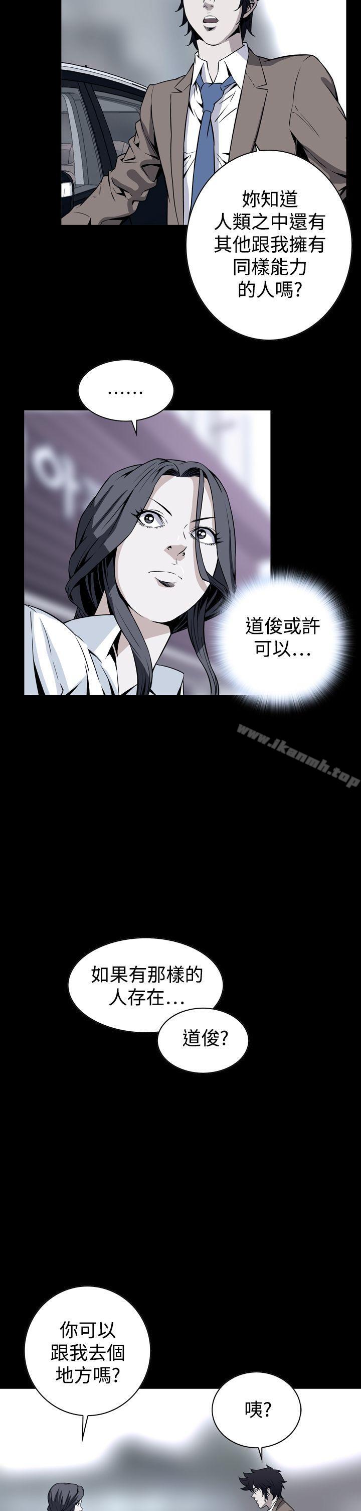 《惡夢(完結)》漫画 第29話