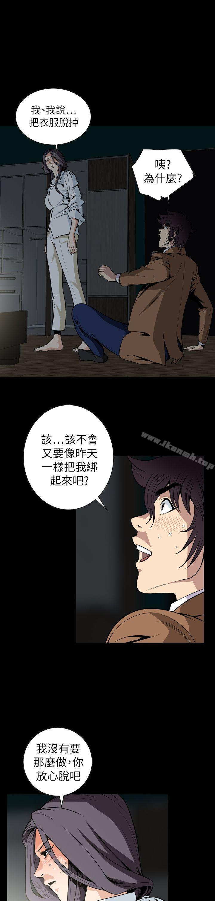 《惡夢(完結)》漫画 最終話