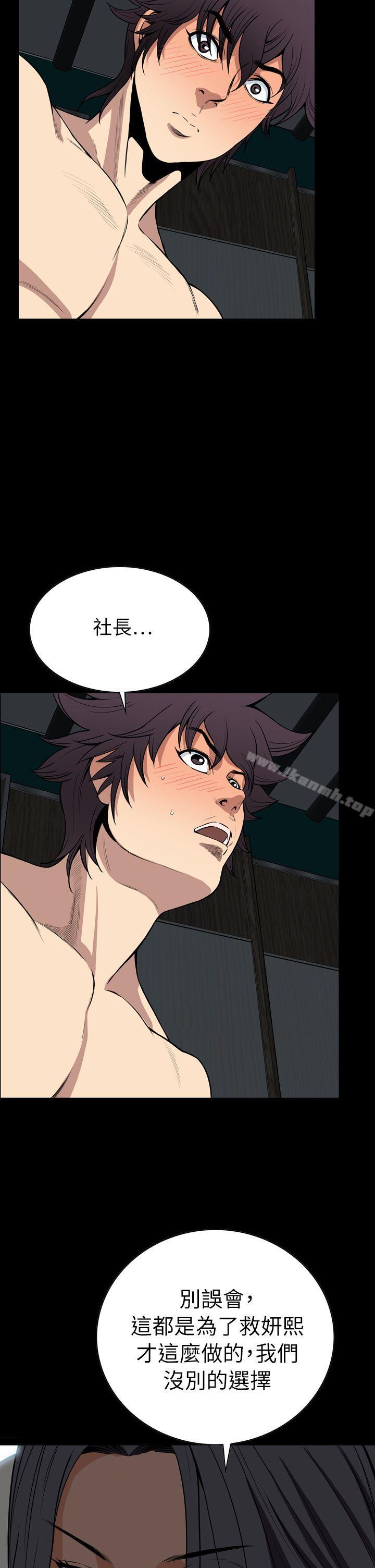 《惡夢(完結)》漫画 最終話