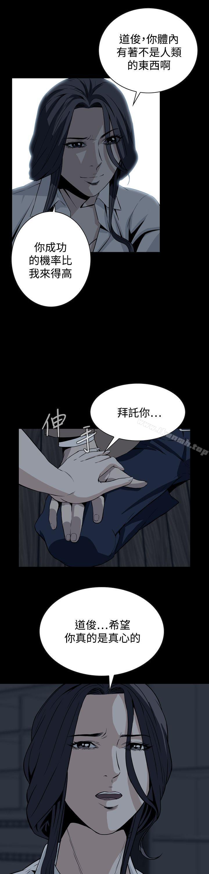 《惡夢(完結)》漫画 最終話