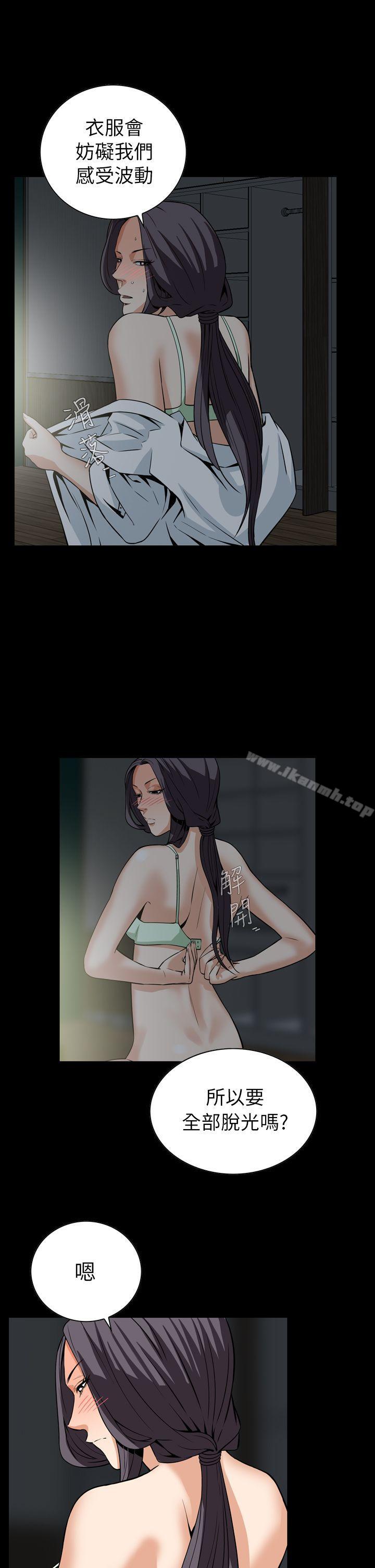 《惡夢(完結)》漫画 最終話