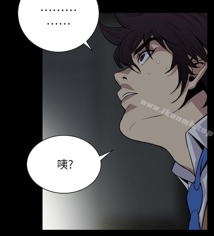《惡夢(完結)》漫画 最終話