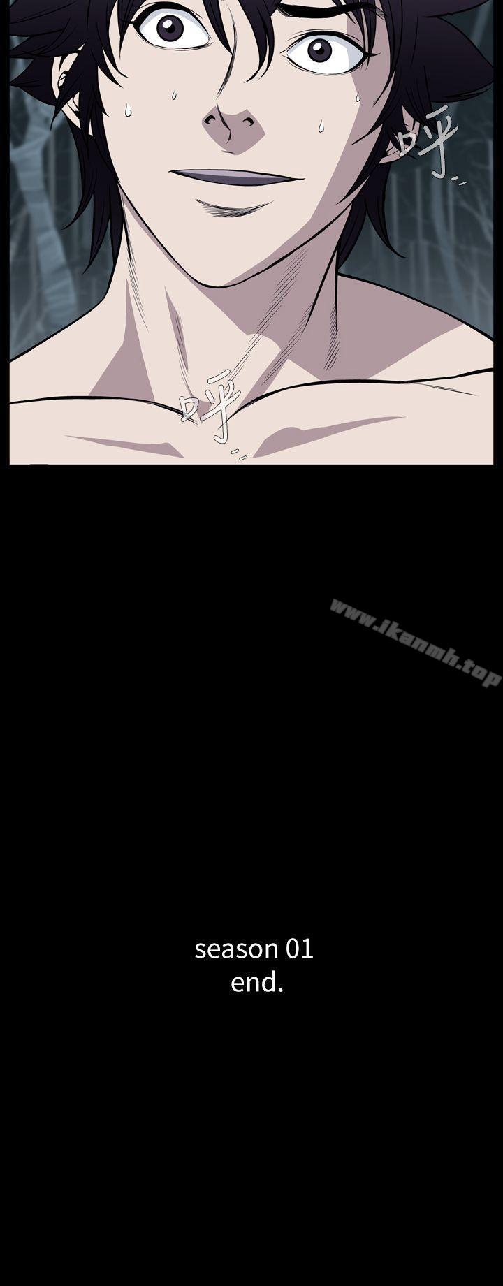 《惡夢(完結)》漫画 最終話