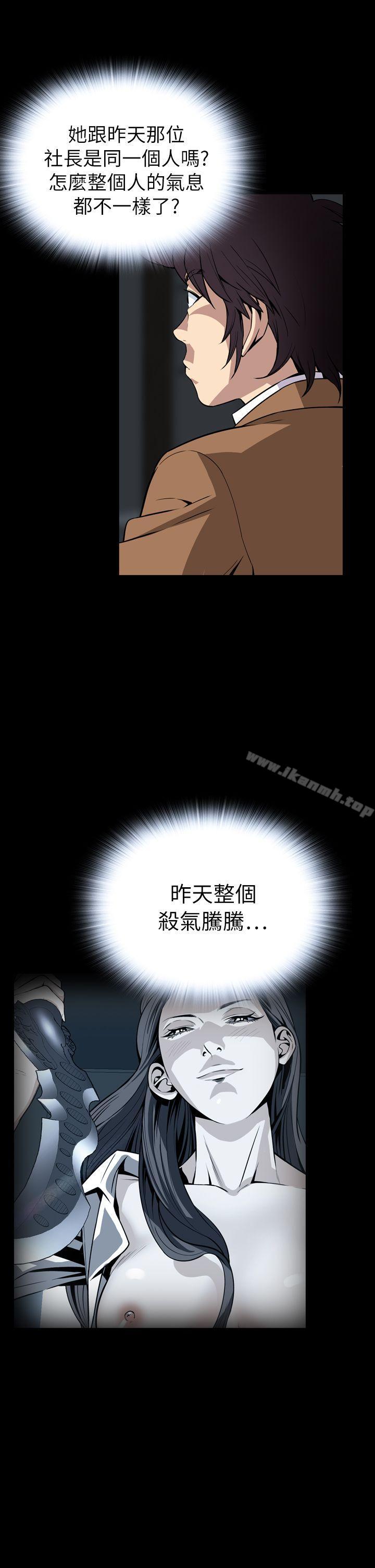 《惡夢(完結)》漫画 最終話