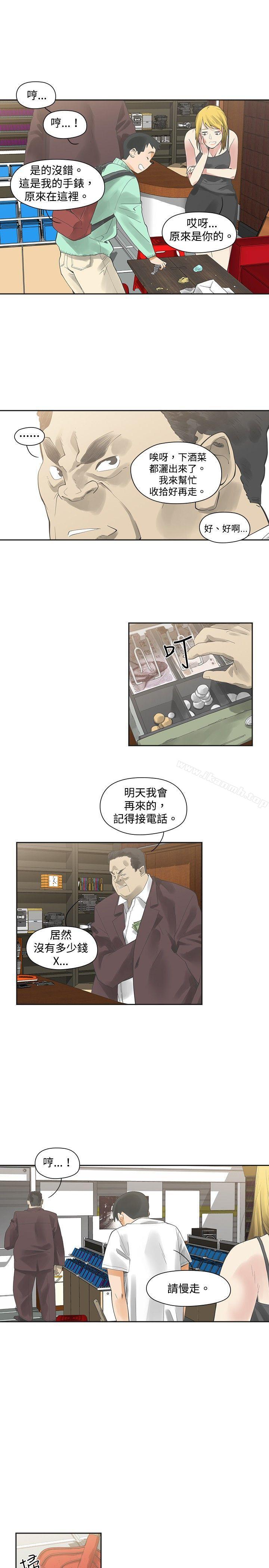 《二十再重來》漫画 第7話