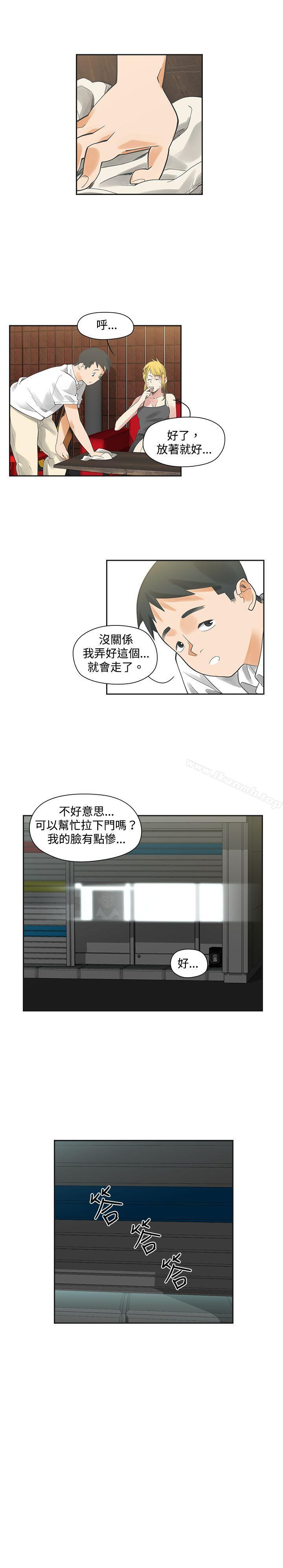 《二十再重來》漫画 第7話
