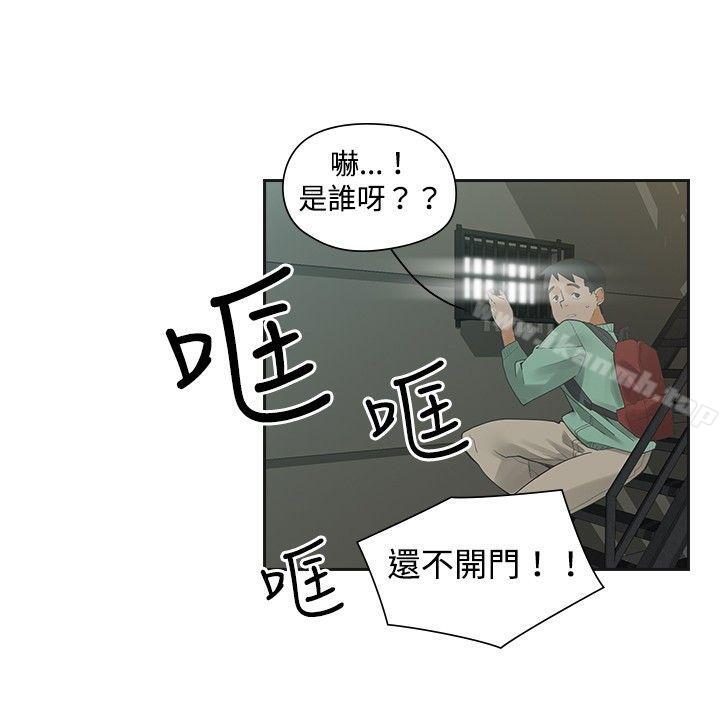 《二十再重來》漫画 第7話