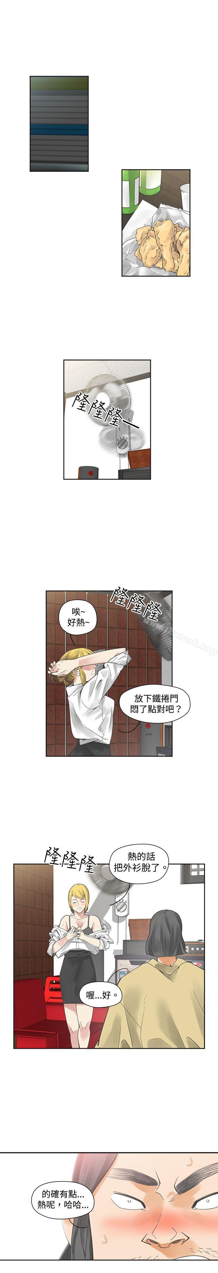《二十再重來》漫画 第7話