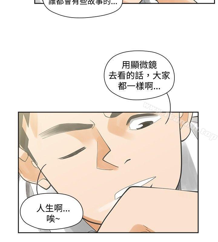 《二十再重來》漫画 第7話