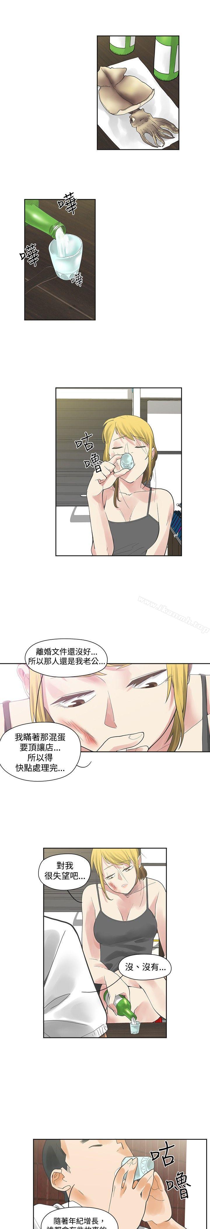 《二十再重來》漫画 第7話