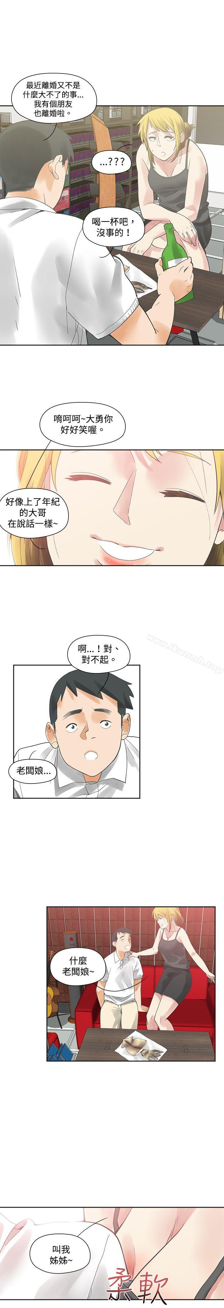 《二十再重來》漫画 第7話