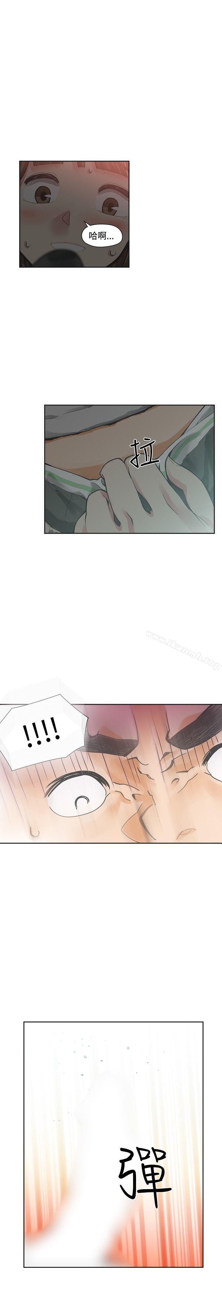 《二十再重來》漫画 第16話