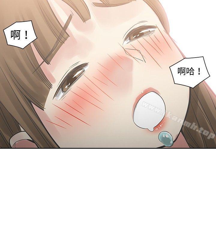 《二十再重來》漫画 第16話