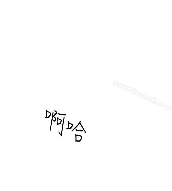 《二十再重來》漫画 第16話